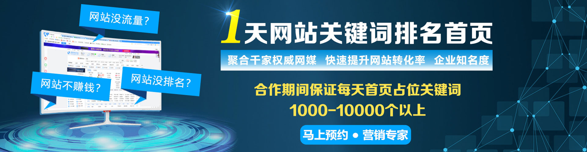 闽清sem外包