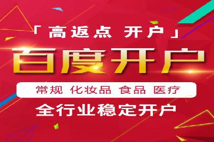 百度竞价广告开户后的运营策略及成功企业案例